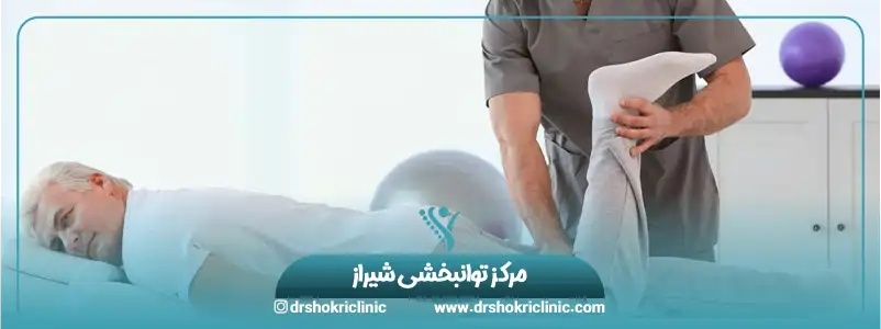 مرکز توانبخشی شیراز