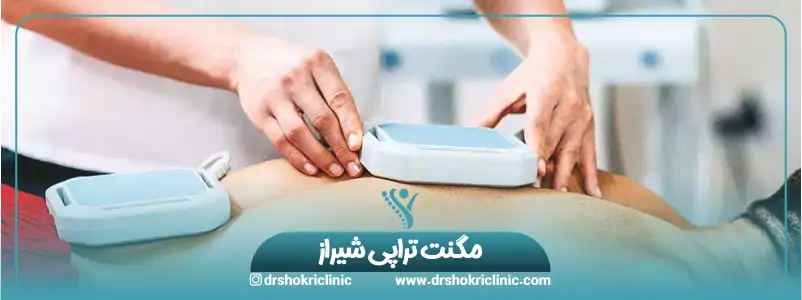 مگنت تراپی شیراز