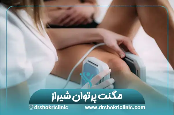 مگنت پرتوان شیراز